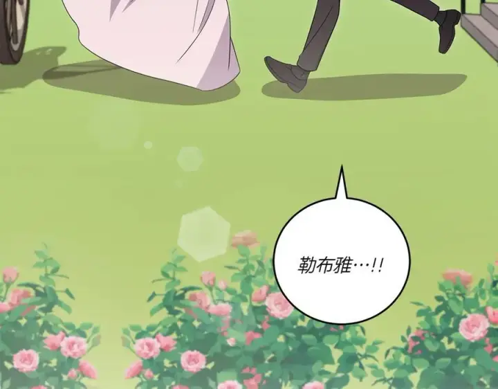 漫画《太可爱了怎么办》第96话 女皇登基第83张图