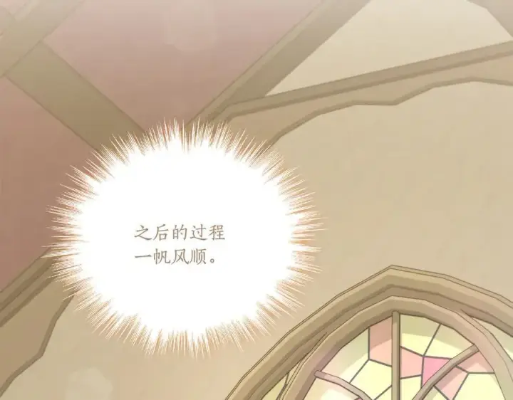 漫画《太可爱了怎么办》第96话 女皇登基第86张图