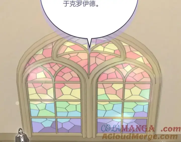 漫画《太可爱了怎么办》第96话 女皇登基第89张图