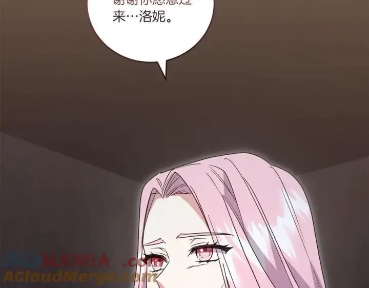漫画《太可爱了怎么办》第96话 女皇登基第9张图