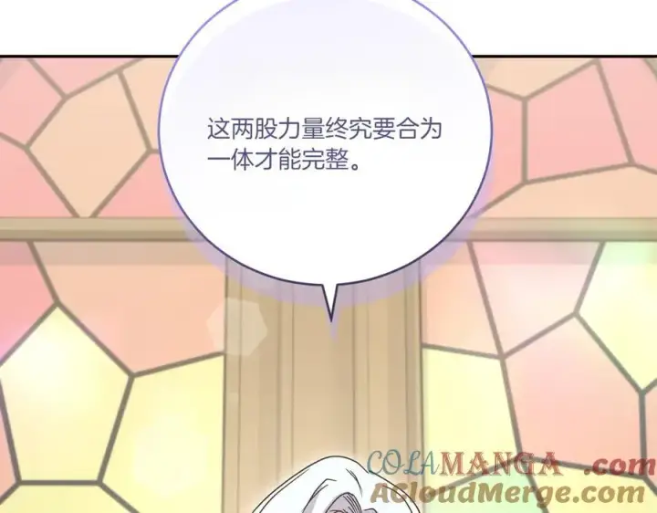 漫画《太可爱了怎么办》第96话 女皇登基第93张图