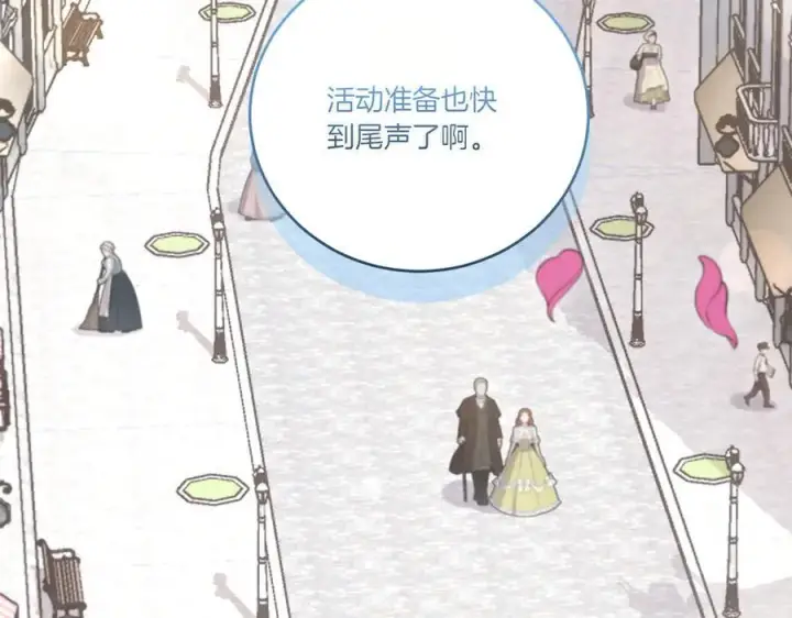 漫画《太可爱了怎么办》第97话 承诺第10张图