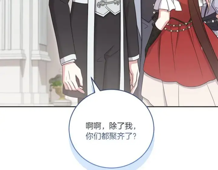 漫画《太可爱了怎么办》第97话 承诺第103张图