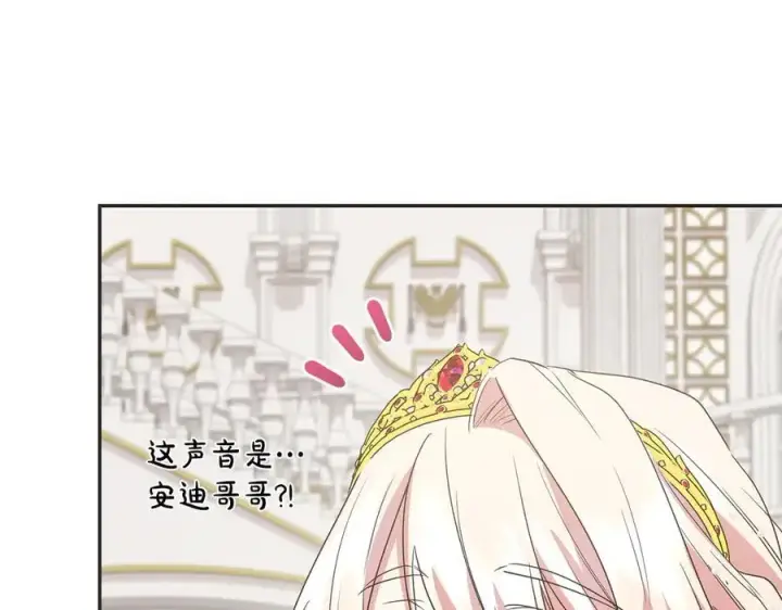 漫画《太可爱了怎么办》第97话 承诺第106张图