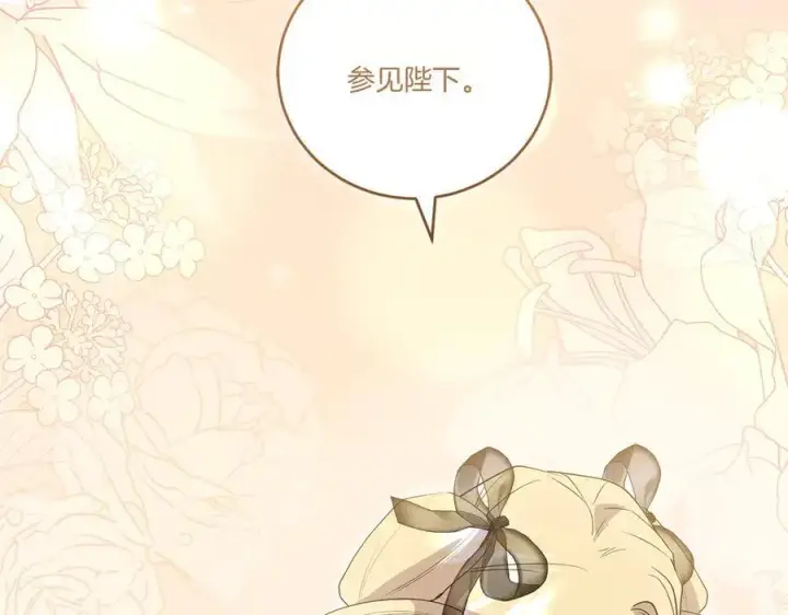 漫画《太可爱了怎么办》第97话 承诺第115张图