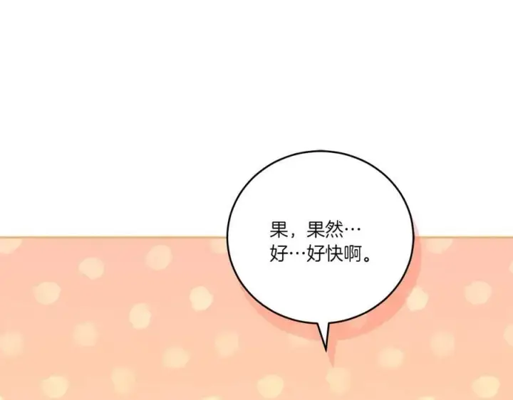 漫画《太可爱了怎么办》第97话 承诺第119张图