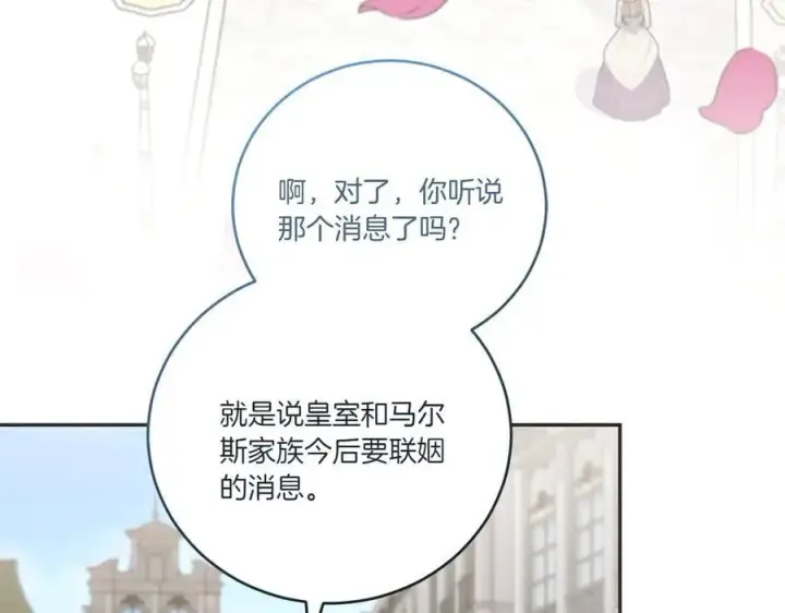 漫画《太可爱了怎么办》第97话 承诺第12张图