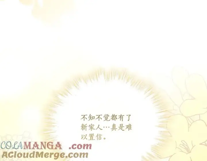 漫画《太可爱了怎么办》第97话 承诺第125张图