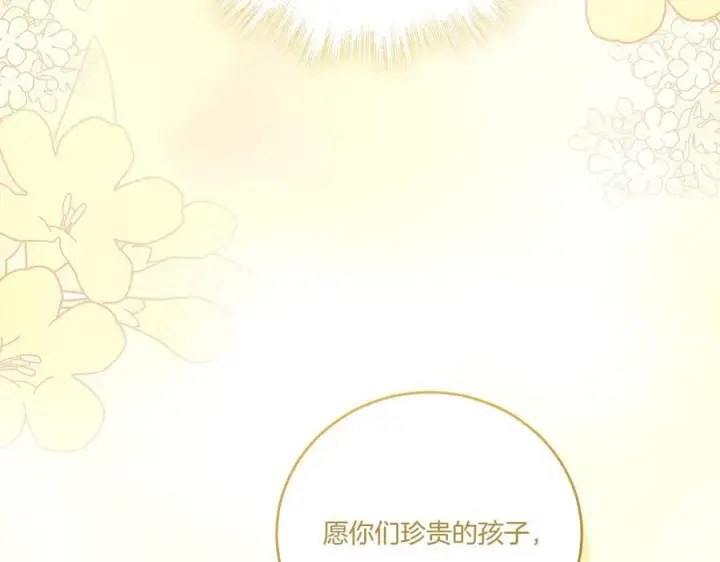 漫画《太可爱了怎么办》第97话 承诺第126张图