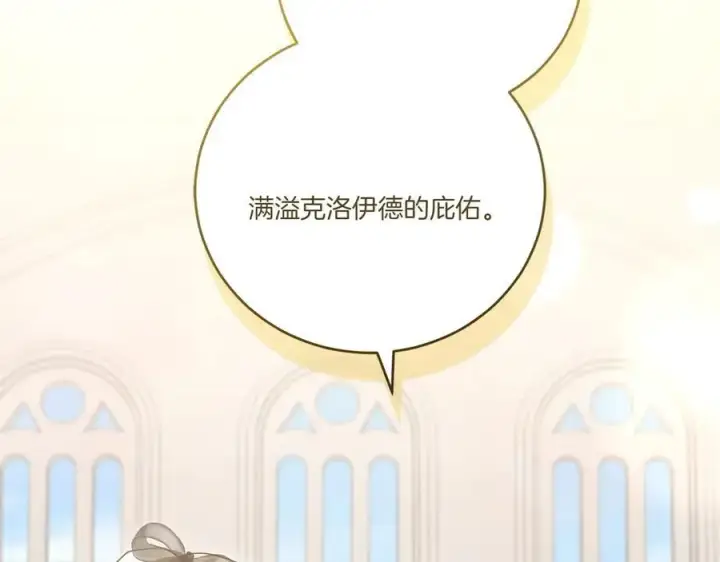 漫画《太可爱了怎么办》第97话 承诺第127张图