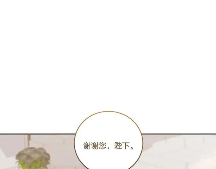 漫画《太可爱了怎么办》第97话 承诺第130张图