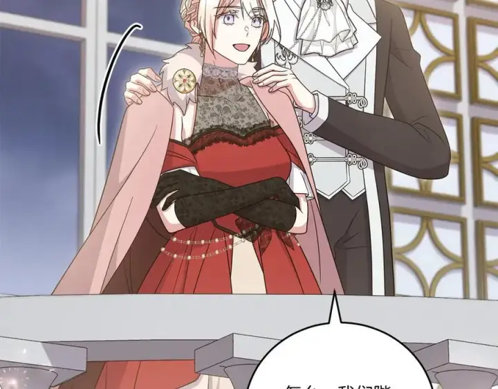 漫画《太可爱了怎么办》第97话 承诺第139张图