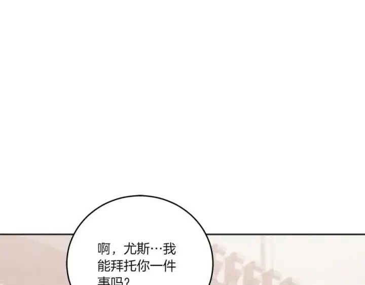 漫画《太可爱了怎么办》第97话 承诺第144张图