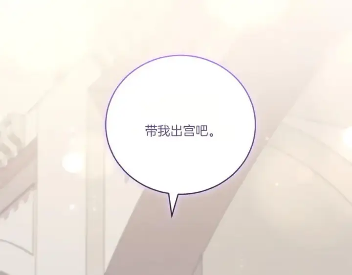 漫画《太可爱了怎么办》第97话 承诺第148张图