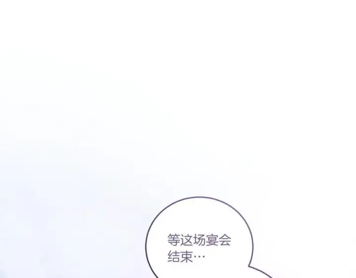 漫画《太可爱了怎么办》第97话 承诺第152张图