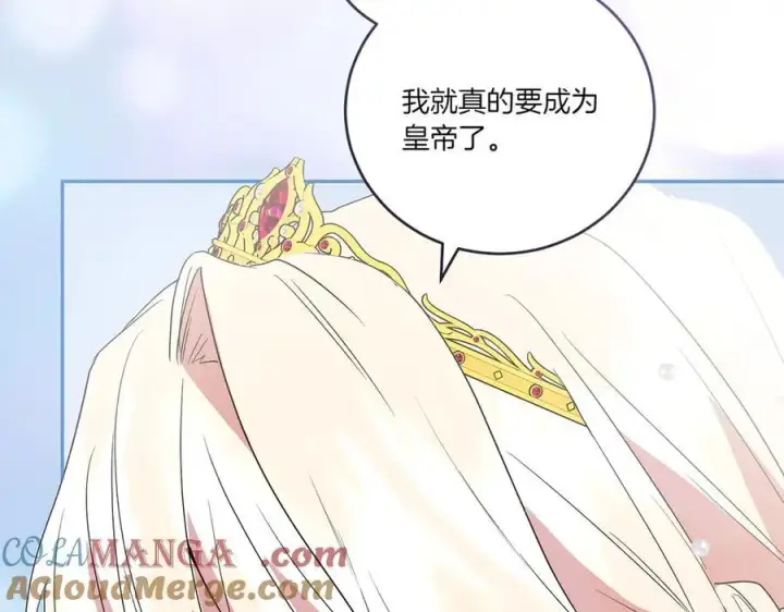 漫画《太可爱了怎么办》第97话 承诺第153张图