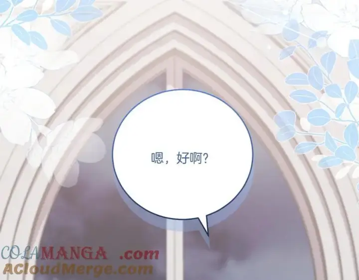 漫画《太可爱了怎么办》第97话 承诺第157张图