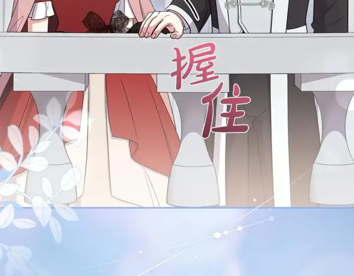 漫画《太可爱了怎么办》第97话 承诺第159张图