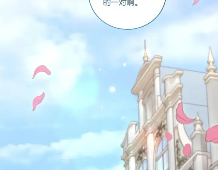 漫画《太可爱了怎么办》第97话 承诺第16张图
