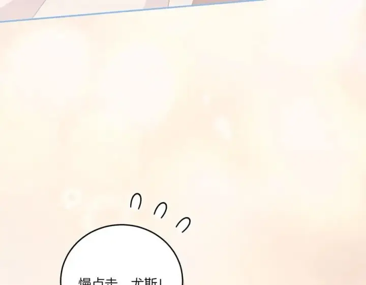 漫画《太可爱了怎么办》第97话 承诺第164张图