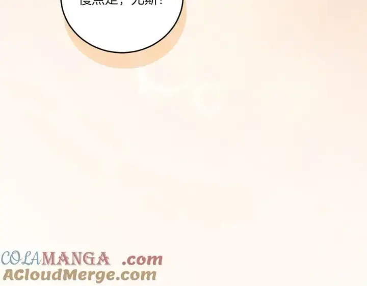 漫画《太可爱了怎么办》第97话 承诺第165张图