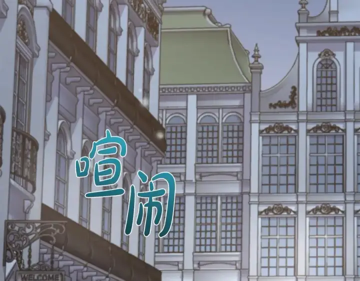 漫画《太可爱了怎么办》第97话 承诺第171张图