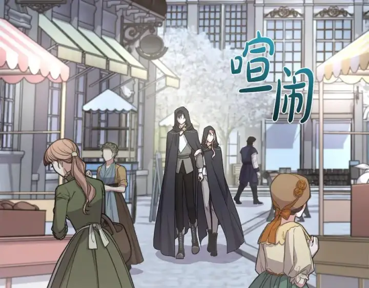 漫画《太可爱了怎么办》第97话 承诺第172张图