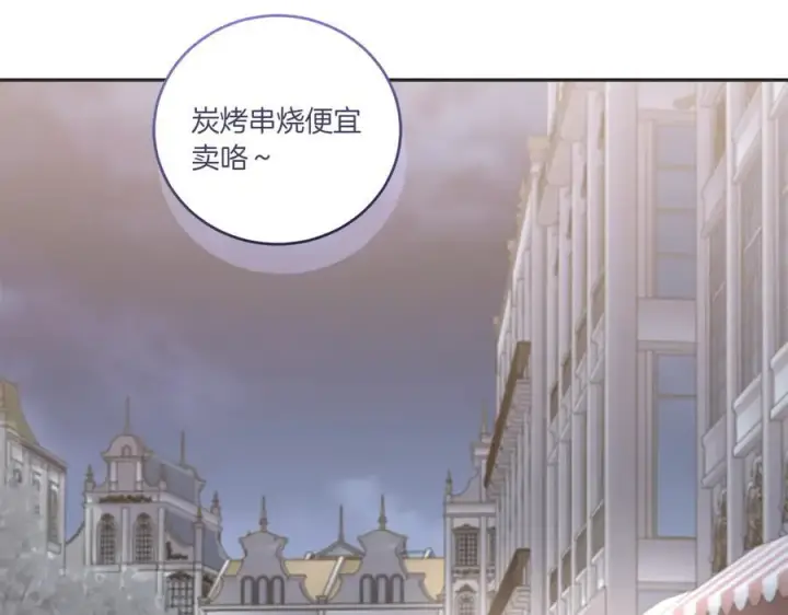 漫画《太可爱了怎么办》第97话 承诺第175张图