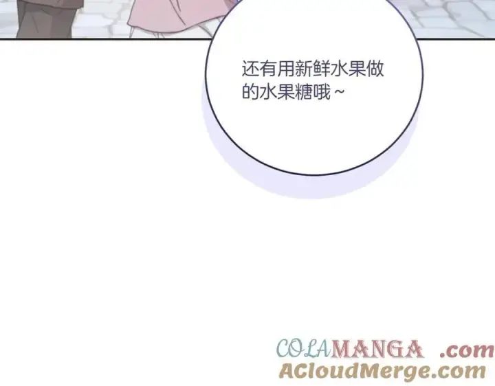 漫画《太可爱了怎么办》第97话 承诺第177张图