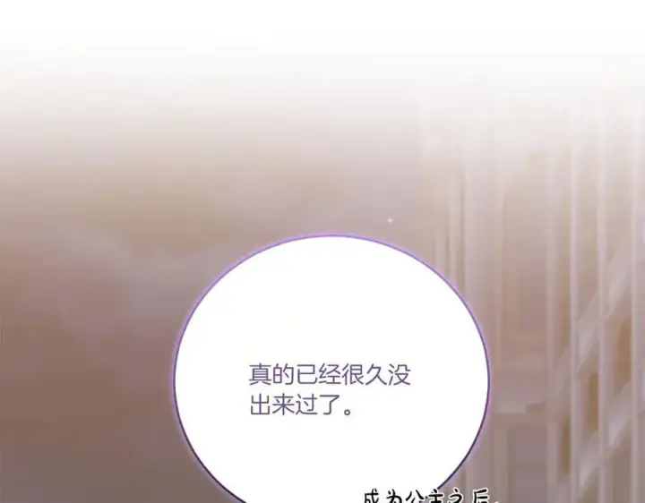 漫画《太可爱了怎么办》第97话 承诺第178张图