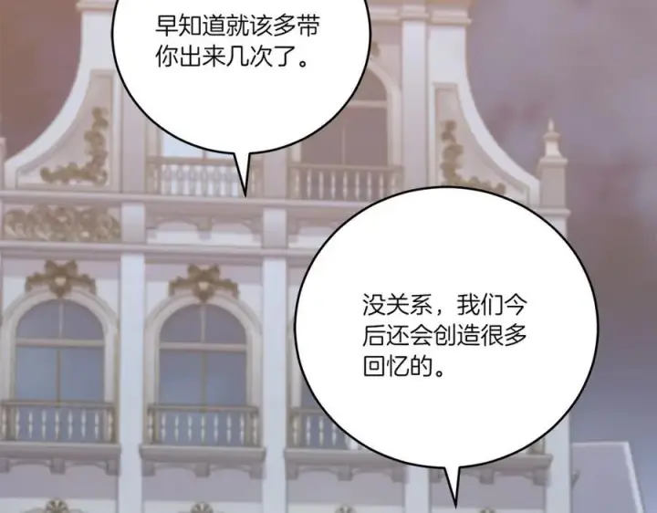 漫画《太可爱了怎么办》第97话 承诺第183张图