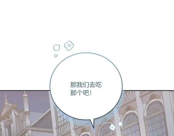 漫画《太可爱了怎么办》第97话 承诺第187张图