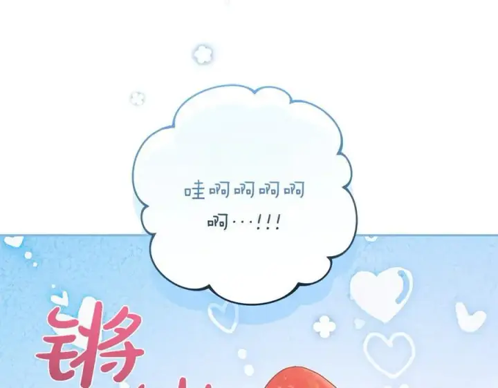 漫画《太可爱了怎么办》第97话 承诺第190张图