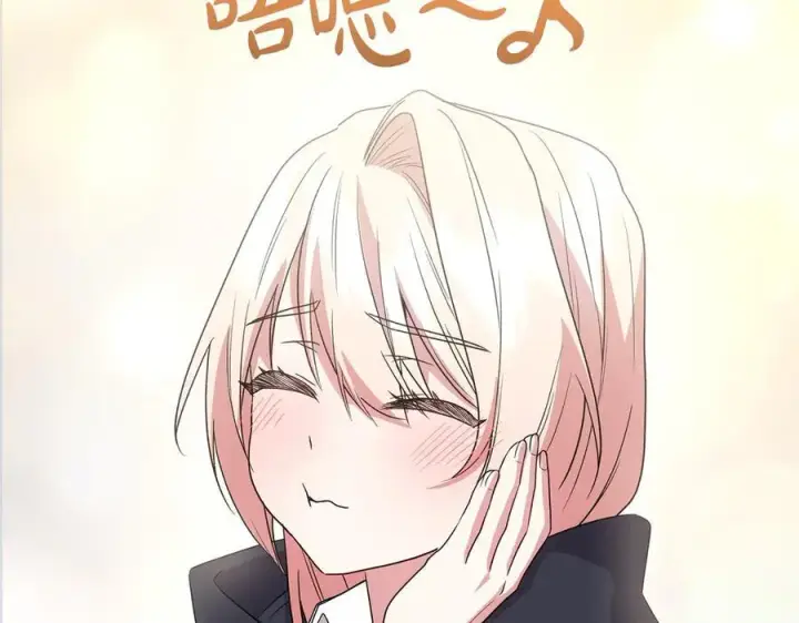 漫画《太可爱了怎么办》第97话 承诺第194张图