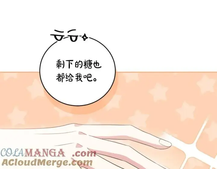 漫画《太可爱了怎么办》第97话 承诺第201张图