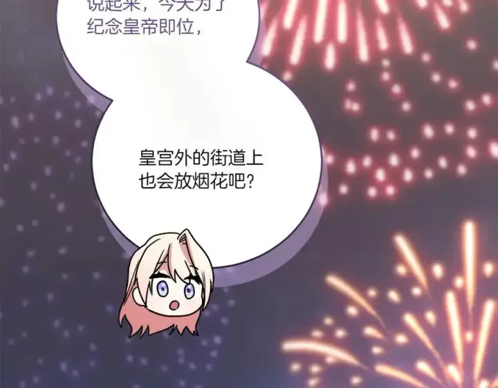 漫画《太可爱了怎么办》第97话 承诺第215张图
