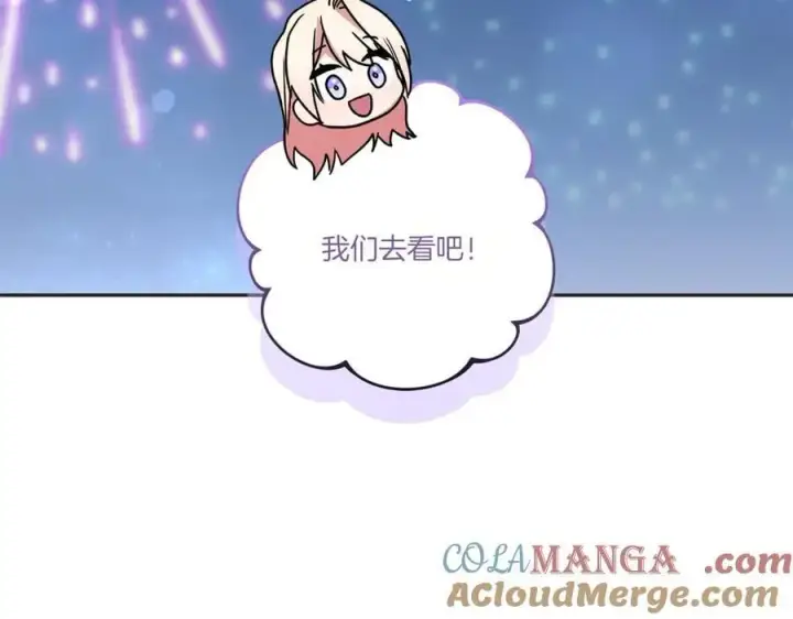 漫画《太可爱了怎么办》第97话 承诺第217张图