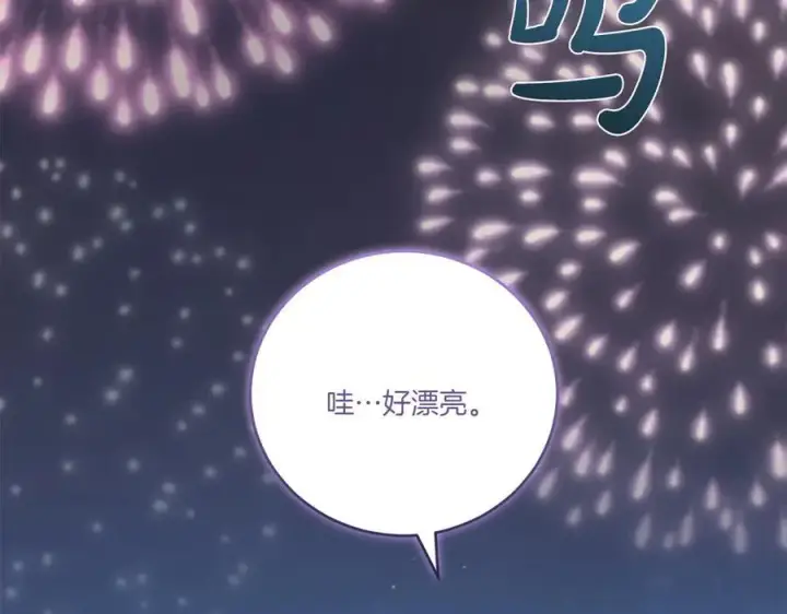 漫画《太可爱了怎么办》第97话 承诺第222张图