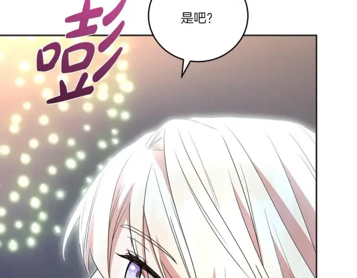 漫画《太可爱了怎么办》第97话 承诺第226张图