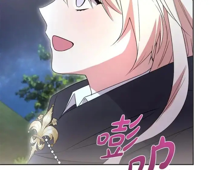 漫画《太可爱了怎么办》第97话 承诺第227张图