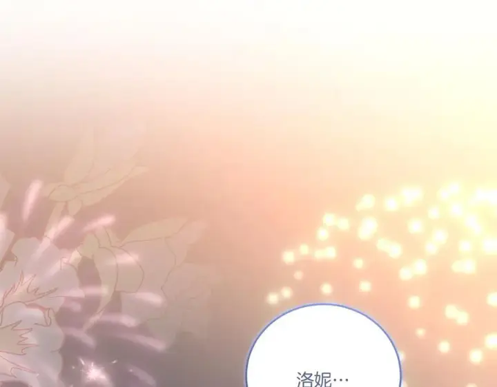 漫画《太可爱了怎么办》第97话 承诺第232张图