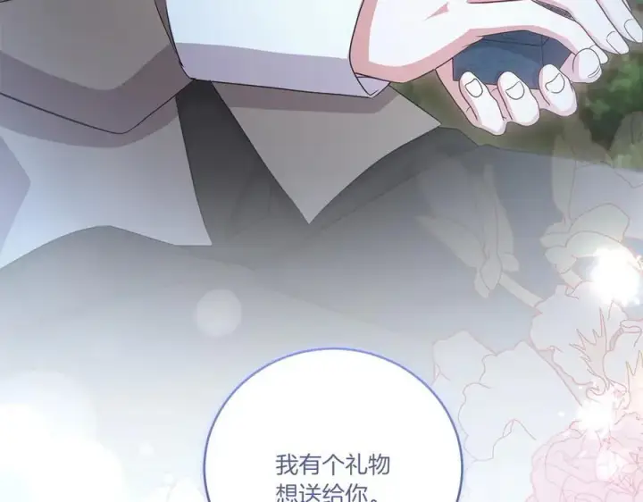 漫画《太可爱了怎么办》第97话 承诺第236张图