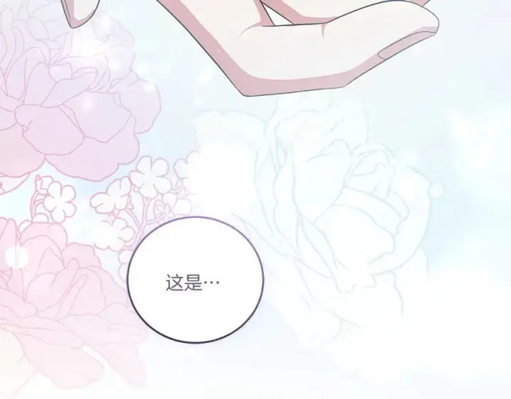 漫画《太可爱了怎么办》第97话 承诺第239张图
