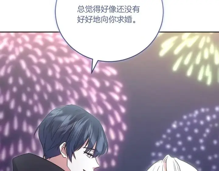 漫画《太可爱了怎么办》第97话 承诺第242张图