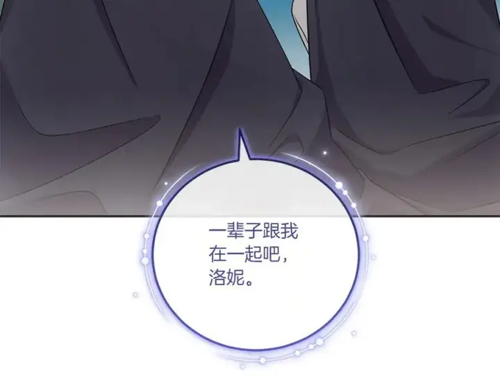 漫画《太可爱了怎么办》第97话 承诺第250张图