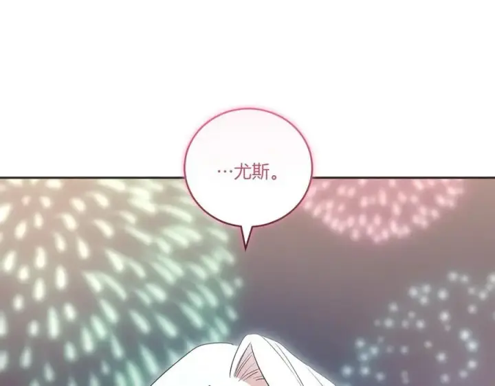 漫画《太可爱了怎么办》第97话 承诺第252张图