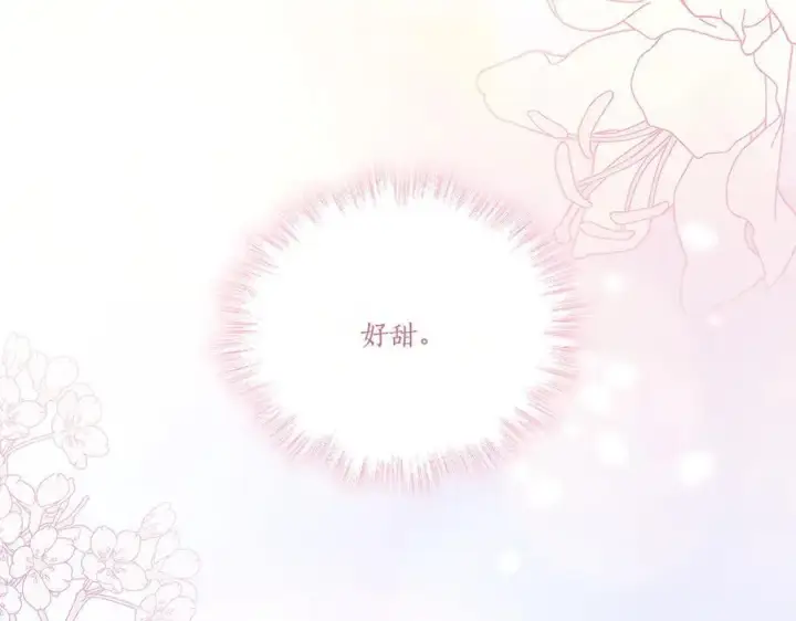 漫画《太可爱了怎么办》第97话 承诺第258张图
