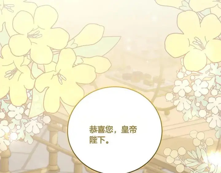 漫画《太可爱了怎么办》第97话 承诺第26张图