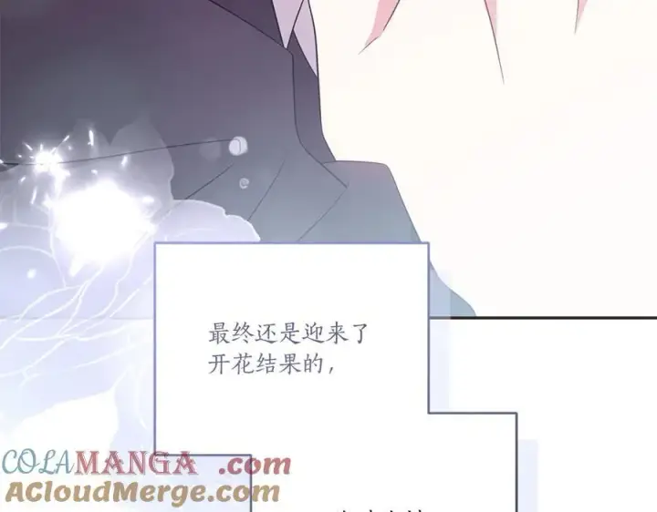 漫画《太可爱了怎么办》第97话 承诺第265张图