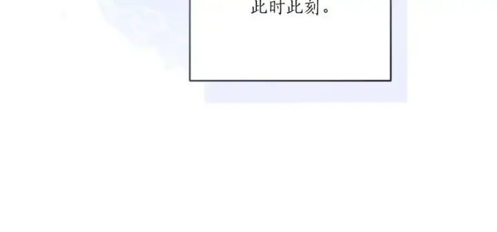 漫画《太可爱了怎么办》第97话 承诺第266张图
